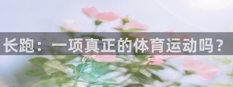 球客岛