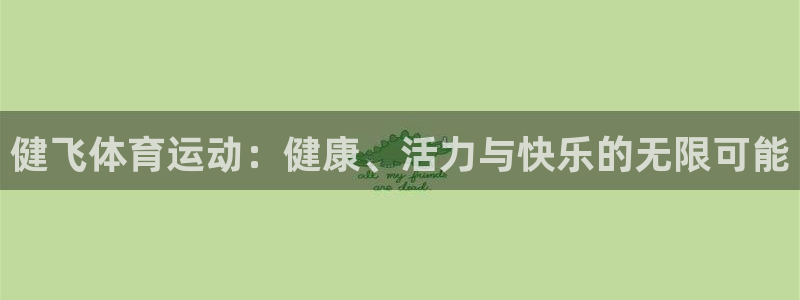 球客岛