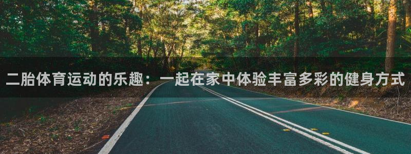 球客岛