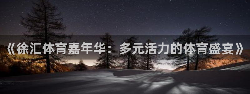 球客岛