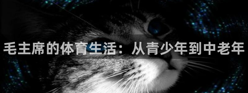 球客岛